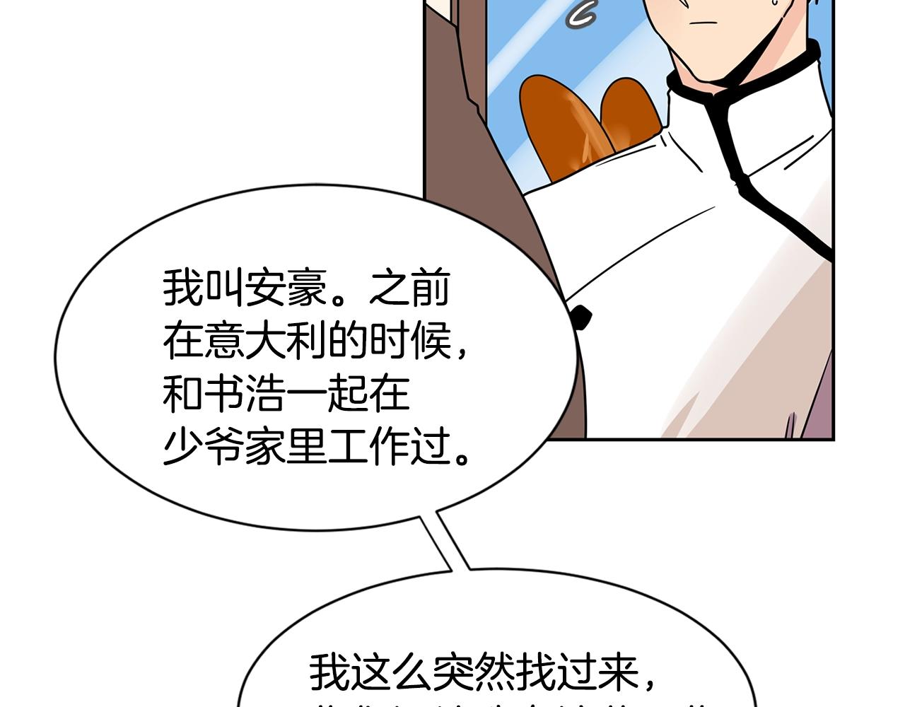 第61话 冷战83