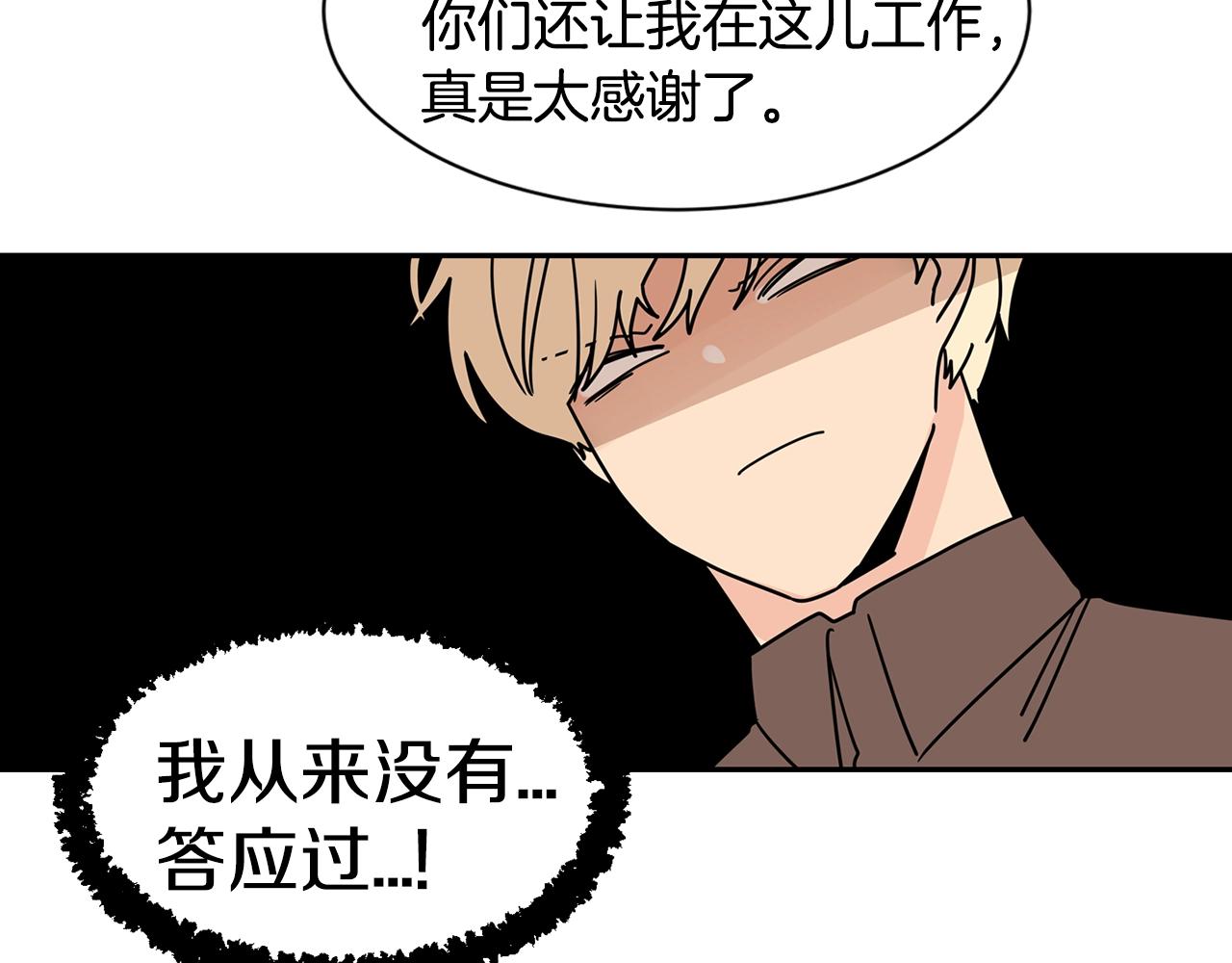 第61话 冷战84