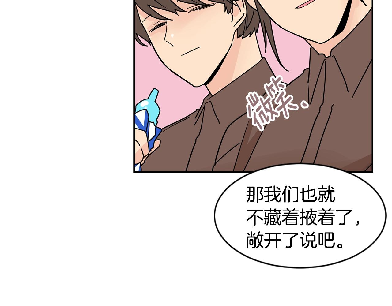 第61话 冷战9