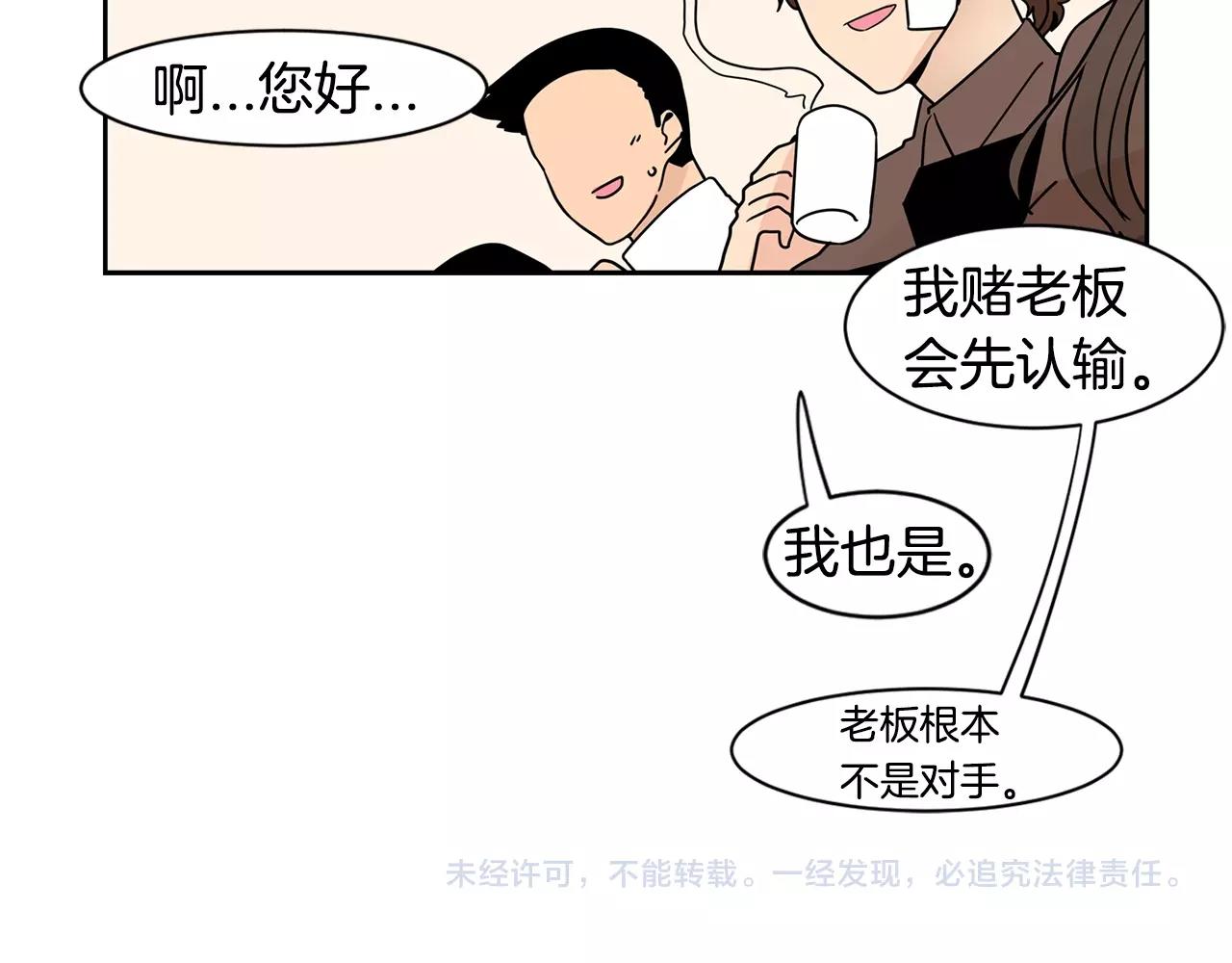 第61话 冷战99