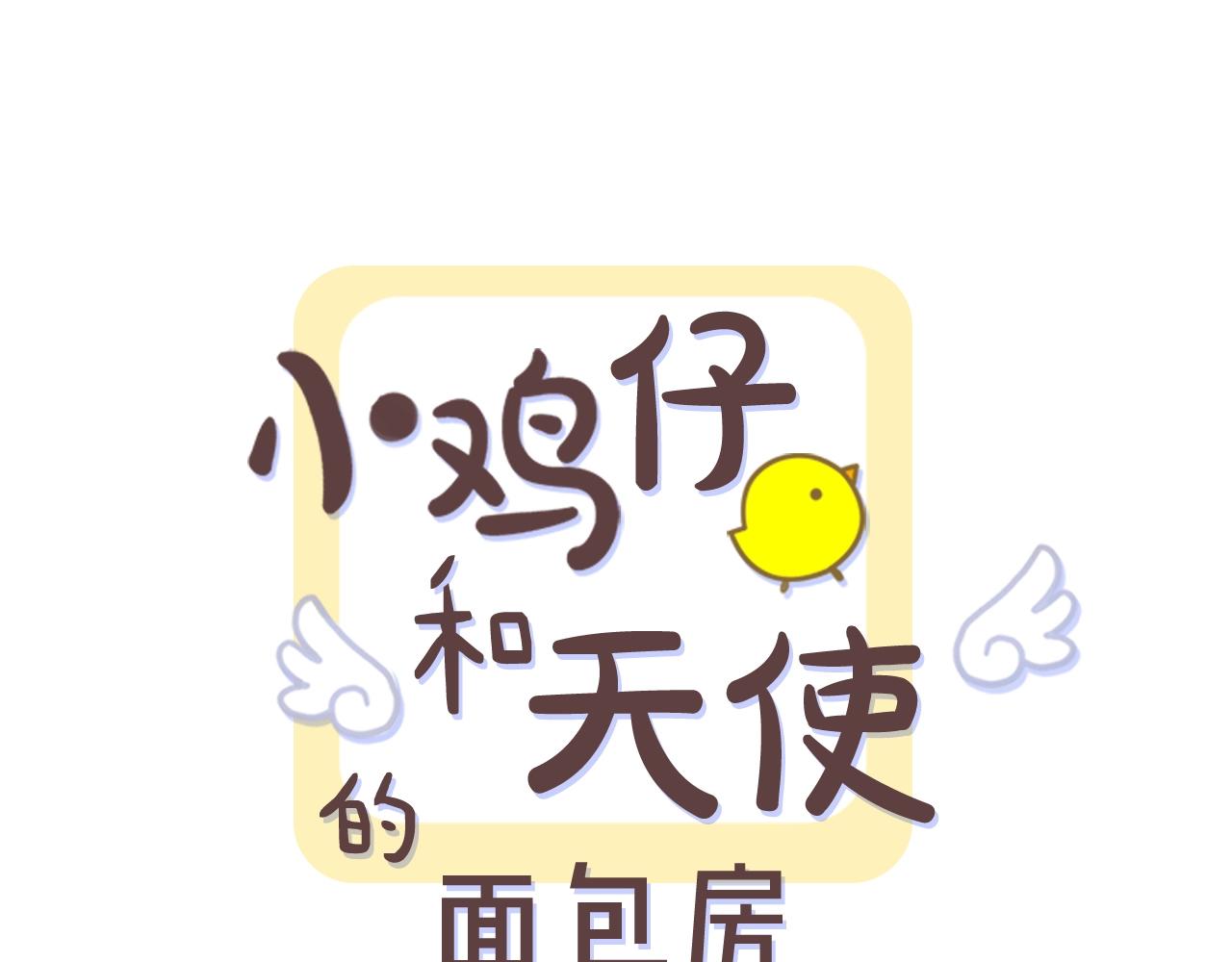 第63话 我真是太坏了！0