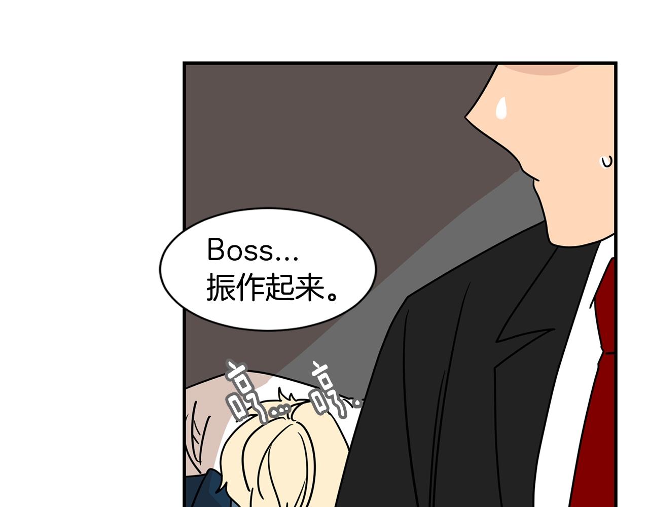 第63话 我真是太坏了！106