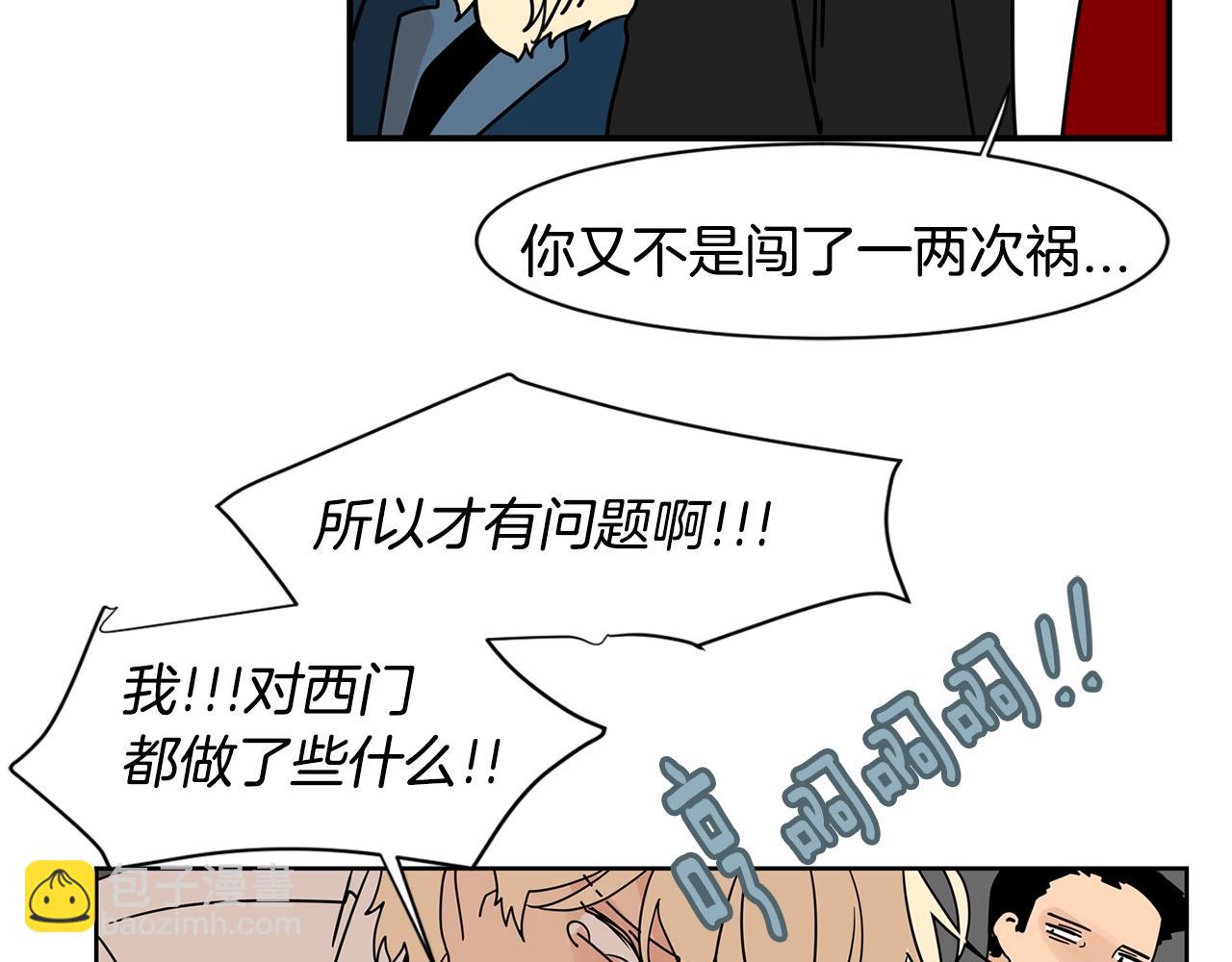 第63话 我真是太坏了！107