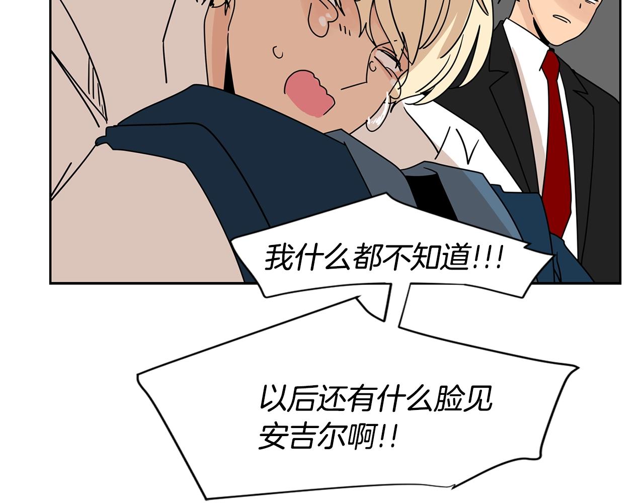 第63话 我真是太坏了！108