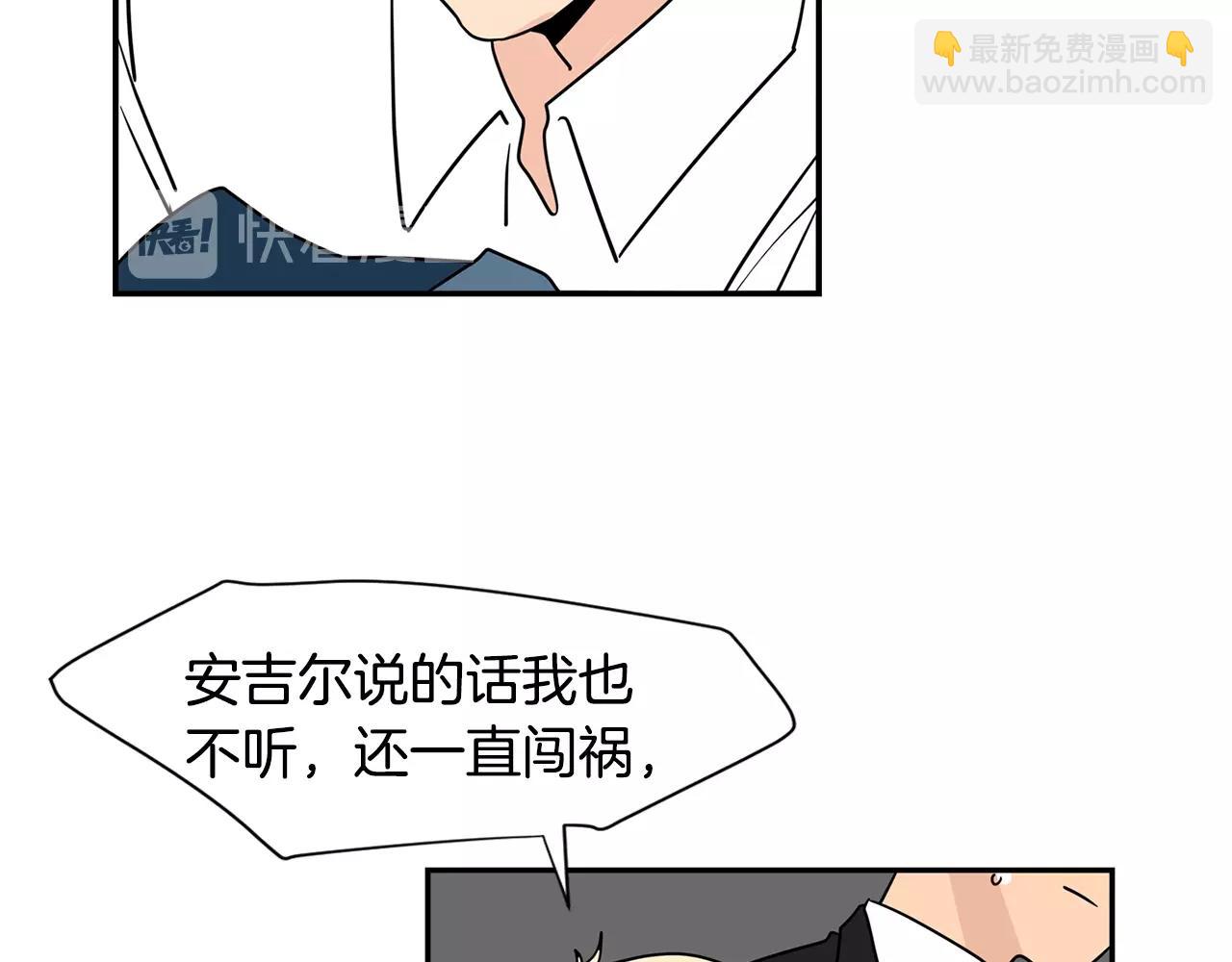 第63话 我真是太坏了！111