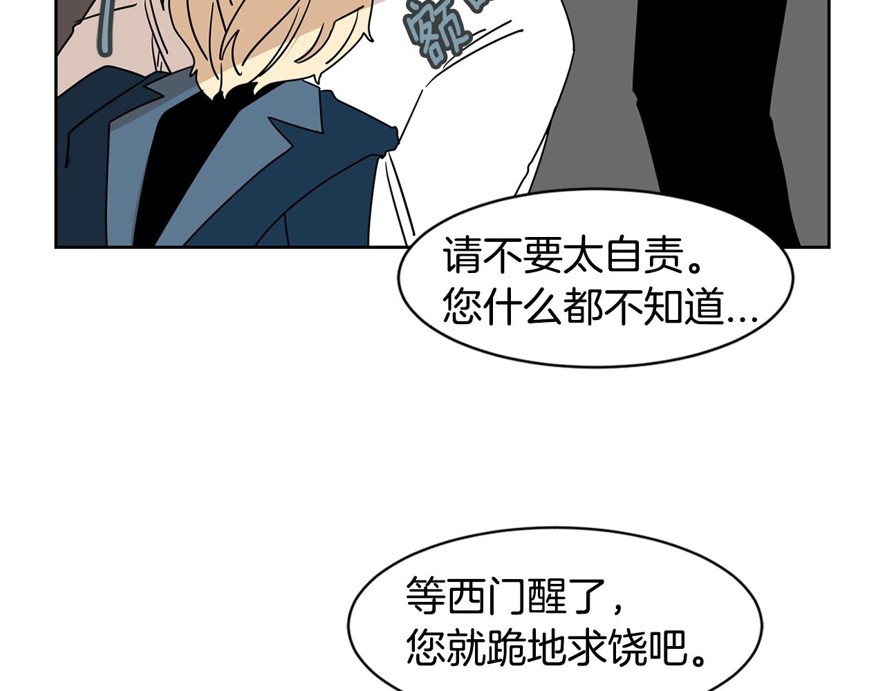 第63话 我真是太坏了！114