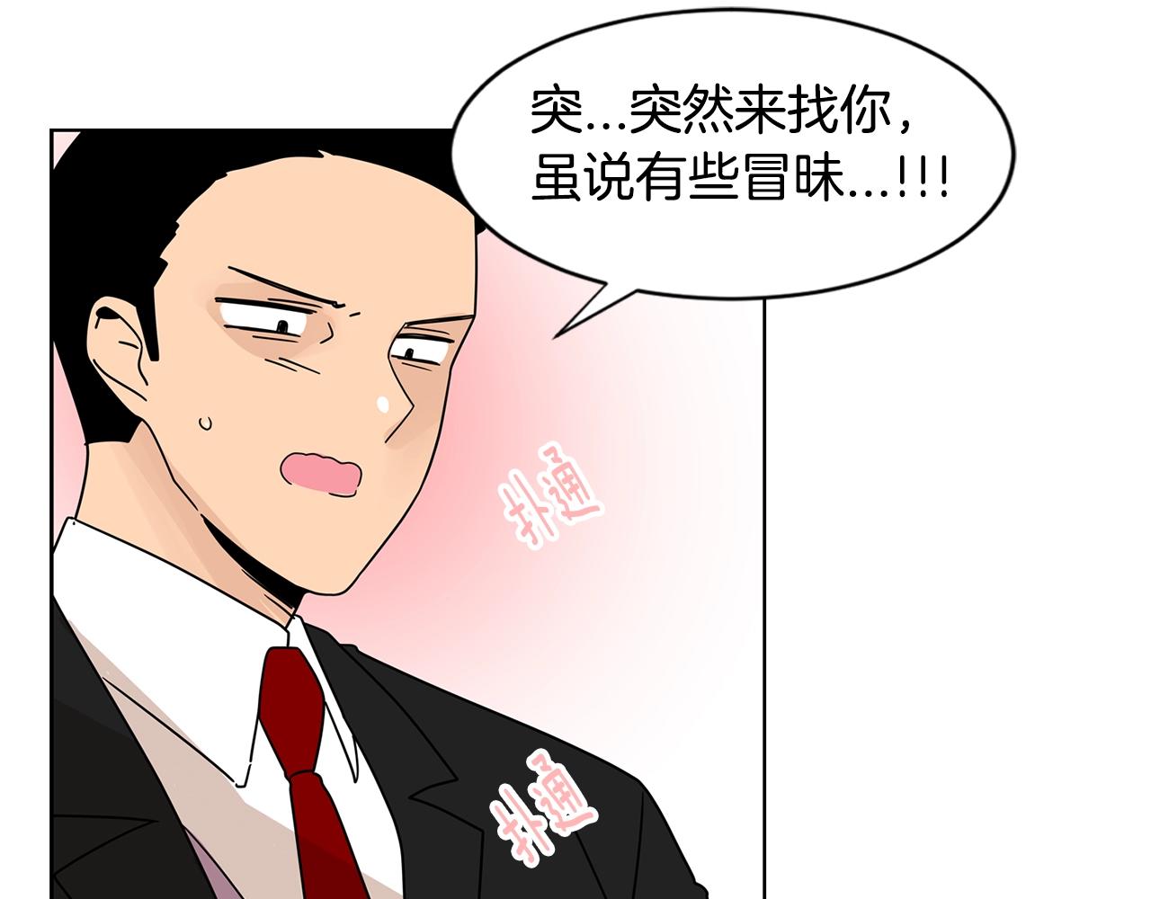 第63话 我真是太坏了！17