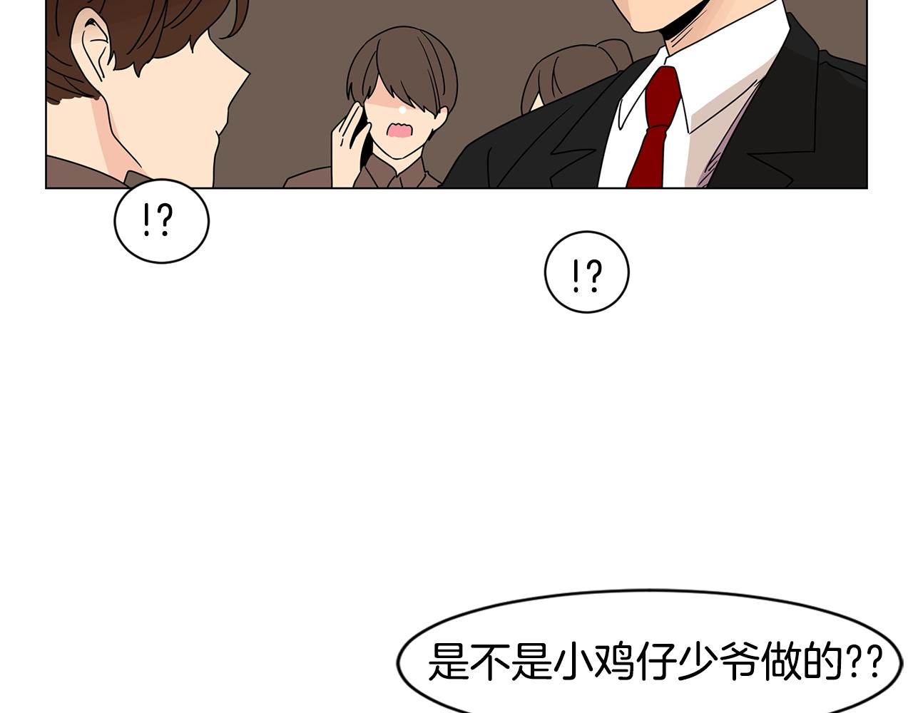 第63话 我真是太坏了！27