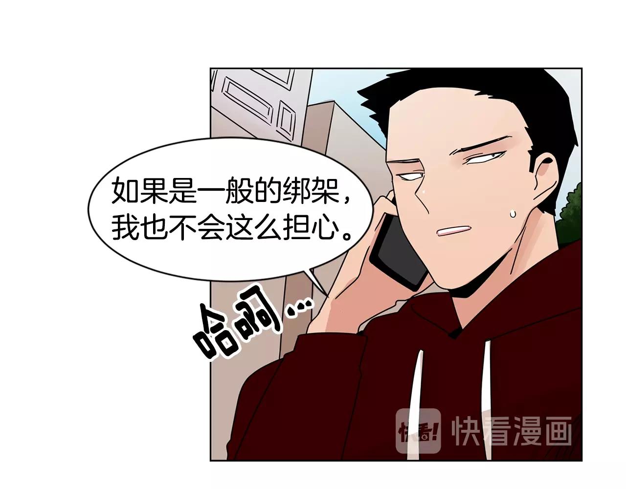 第63话 我真是太坏了！30