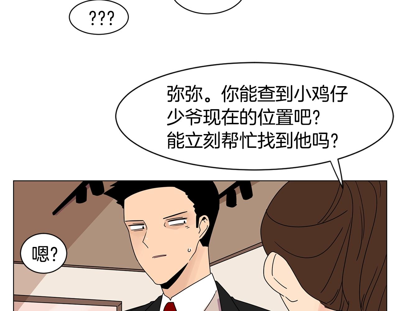 第63话 我真是太坏了！33