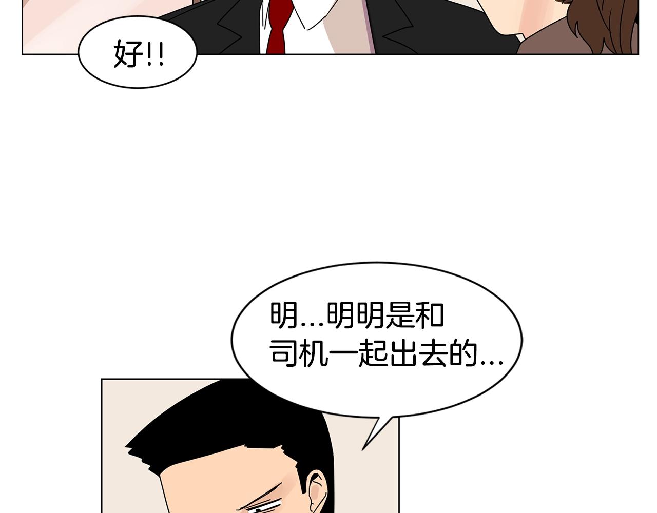 第63话 我真是太坏了！34