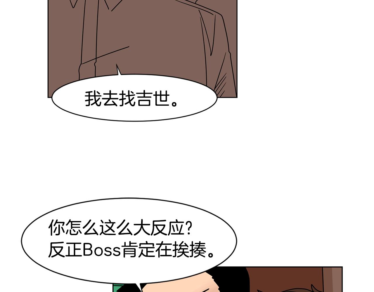 第63话 我真是太坏了！39