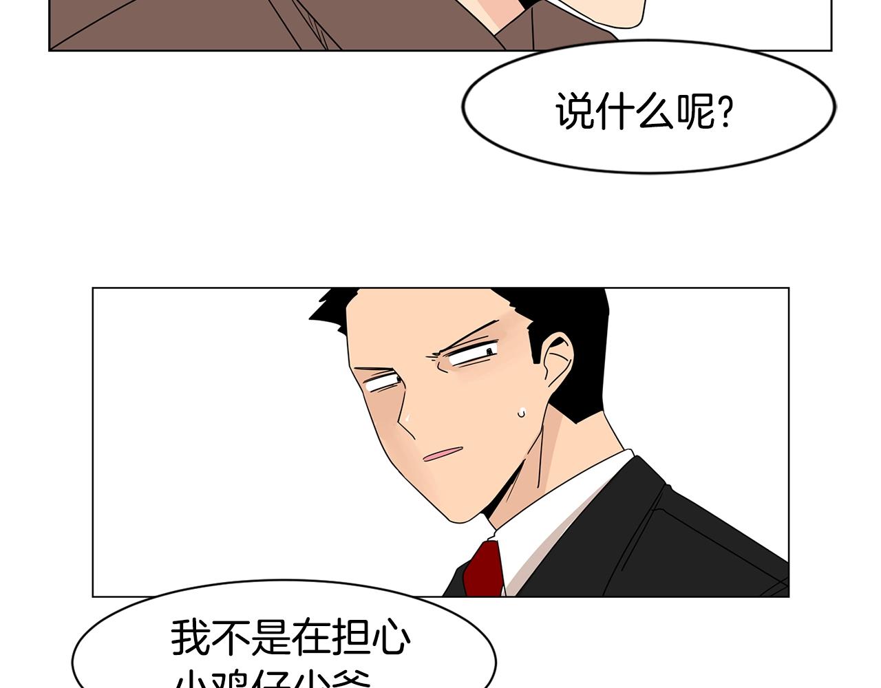 第63话 我真是太坏了！43