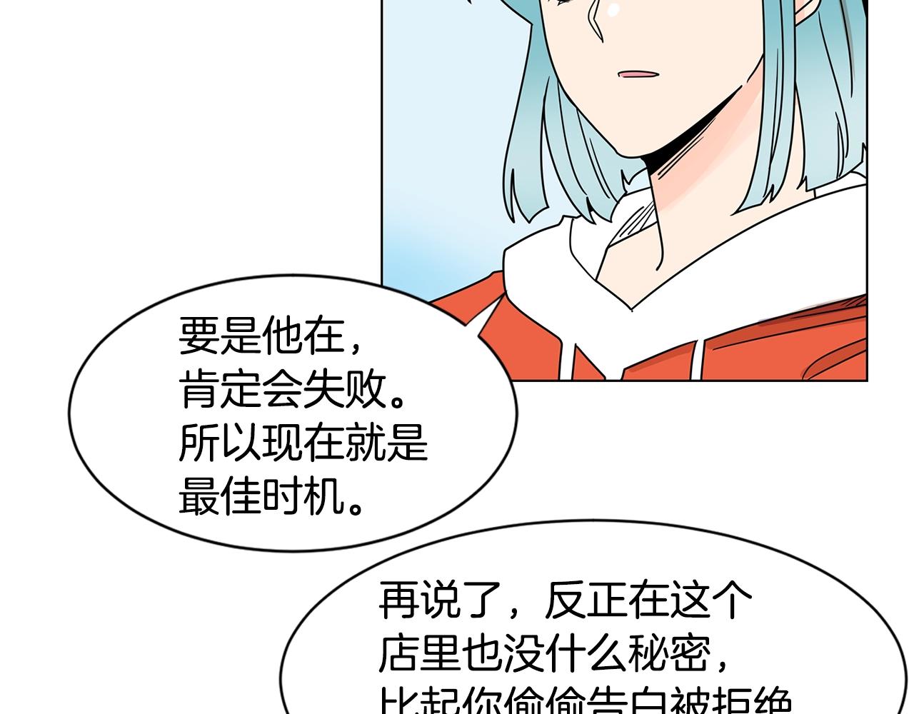 第63话 我真是太坏了！5