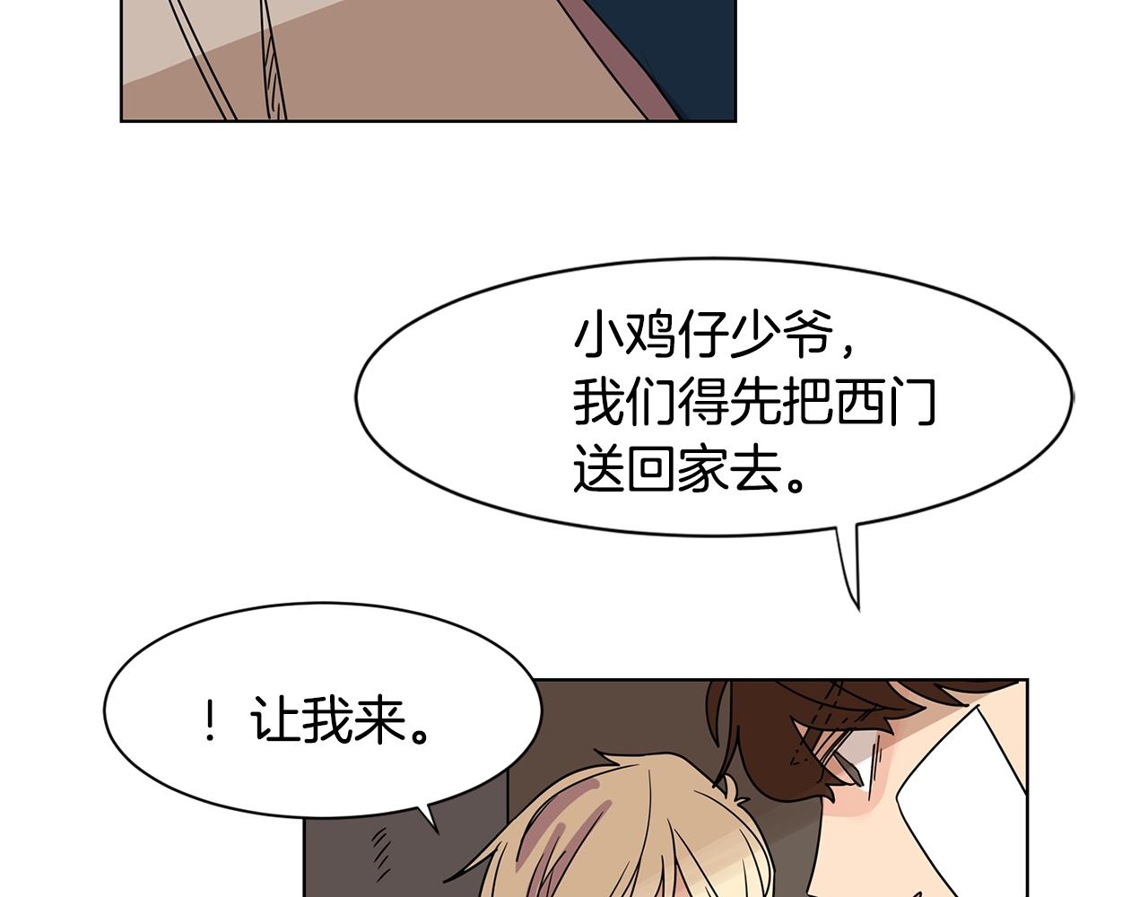 第63话 我真是太坏了！53