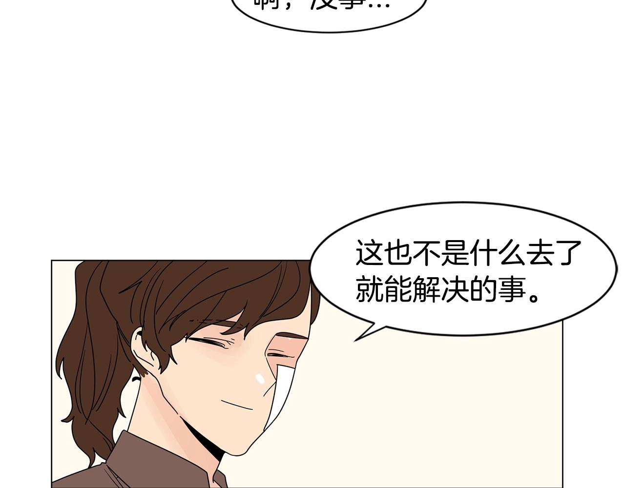 第63话 我真是太坏了！64