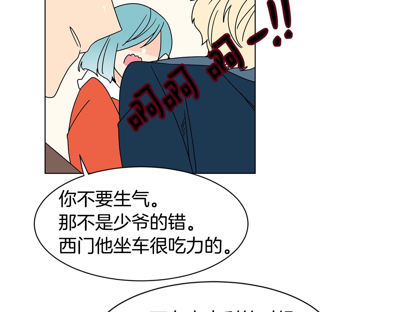 第63话 我真是太坏了！68