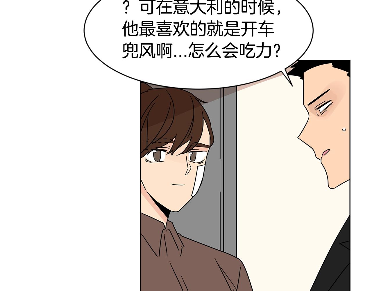 第63话 我真是太坏了！69