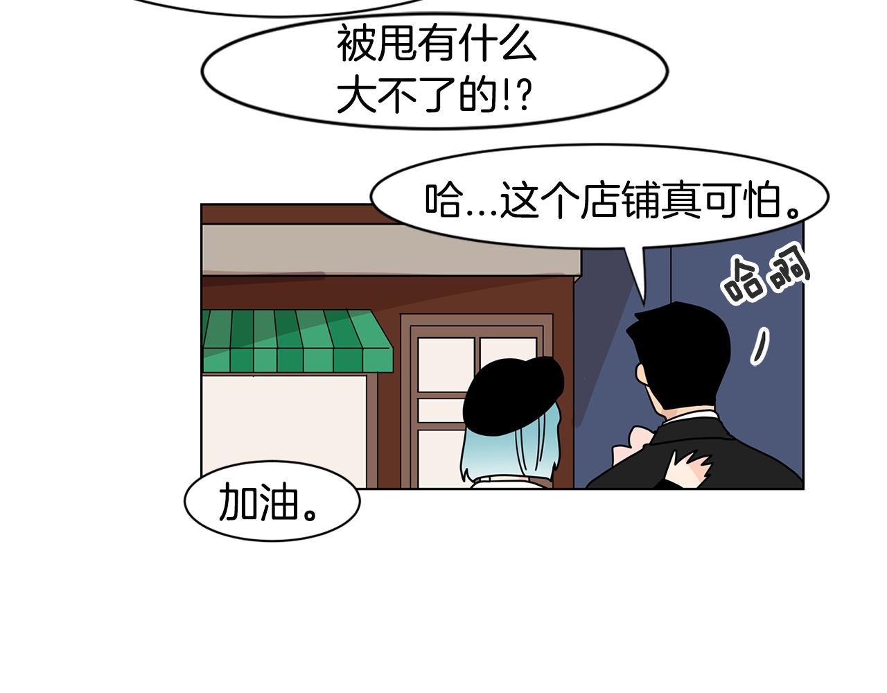 第63话 我真是太坏了！7