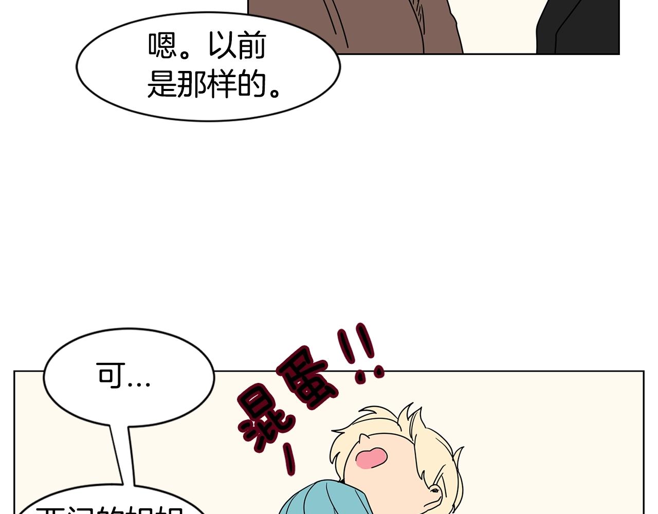 第63话 我真是太坏了！70