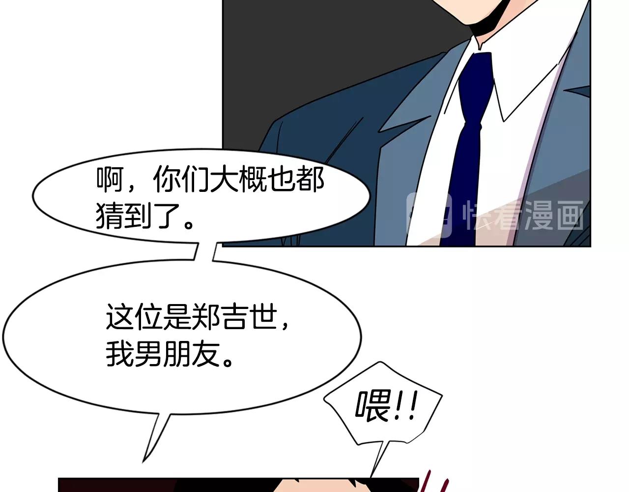 第63话 我真是太坏了！93