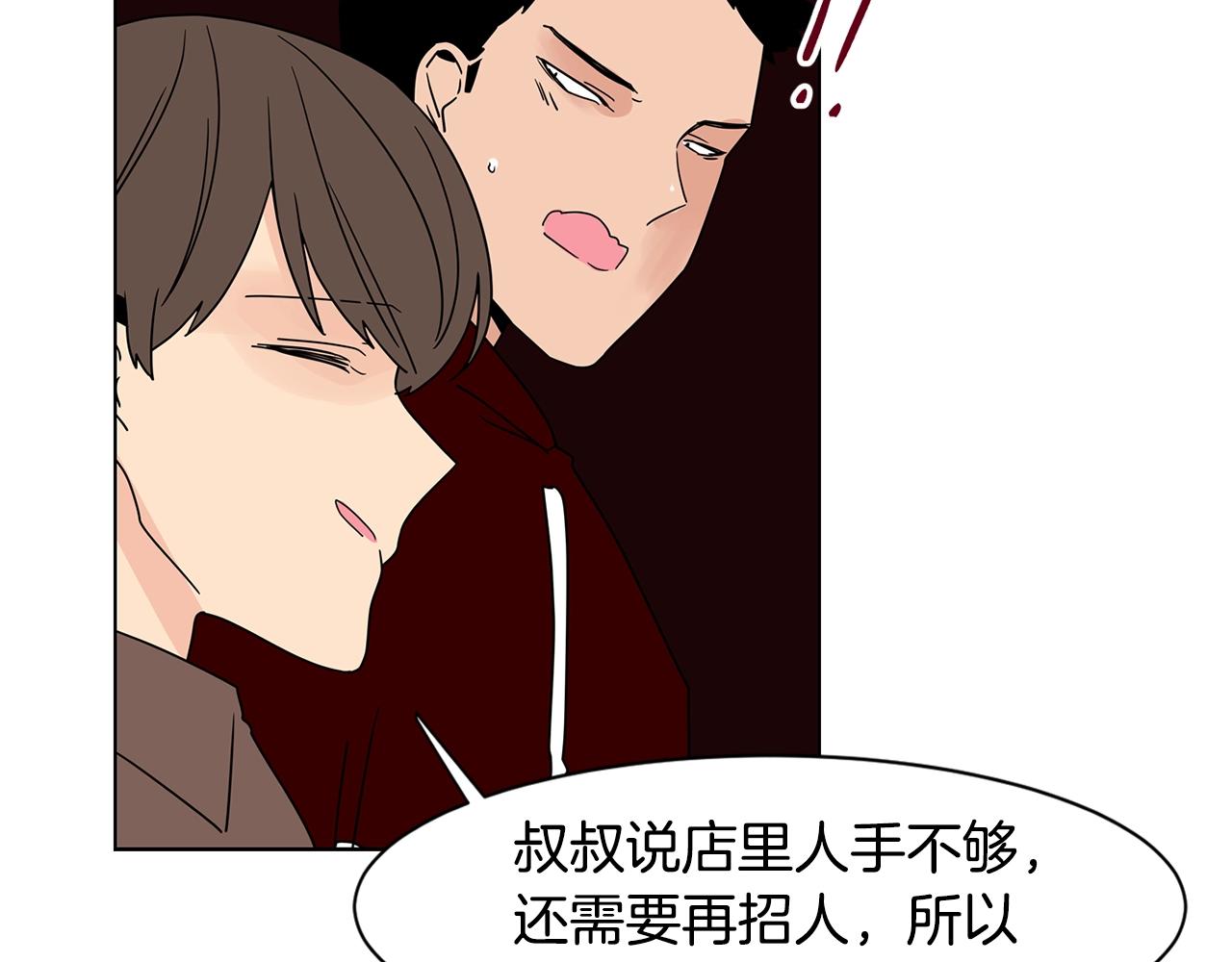 第63话 我真是太坏了！94