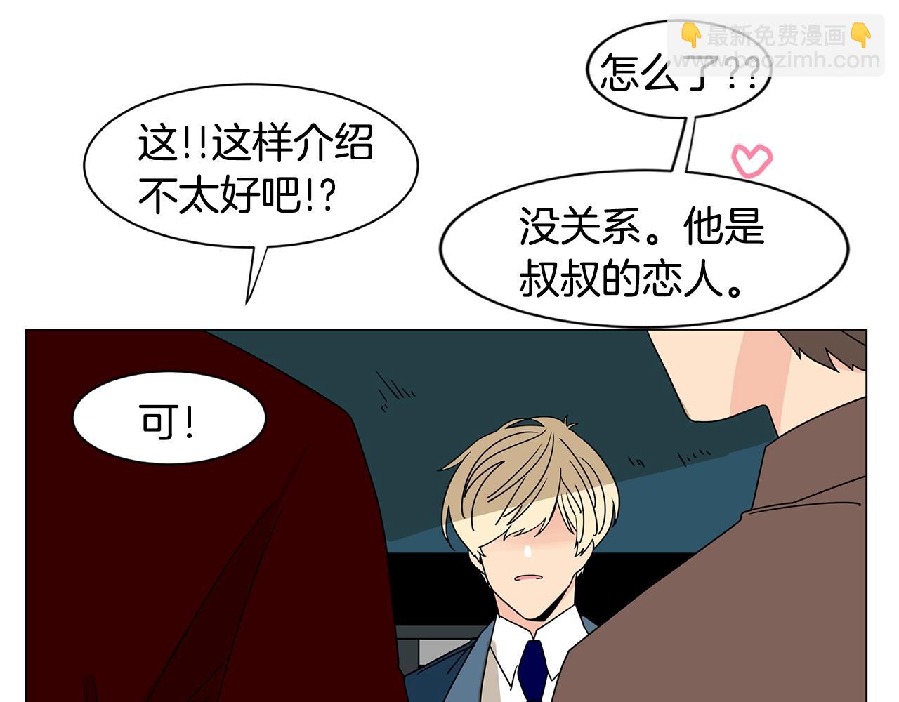 第63话 我真是太坏了！96