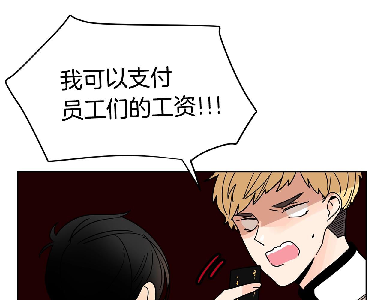 第64话 小鸡仔走了？！73