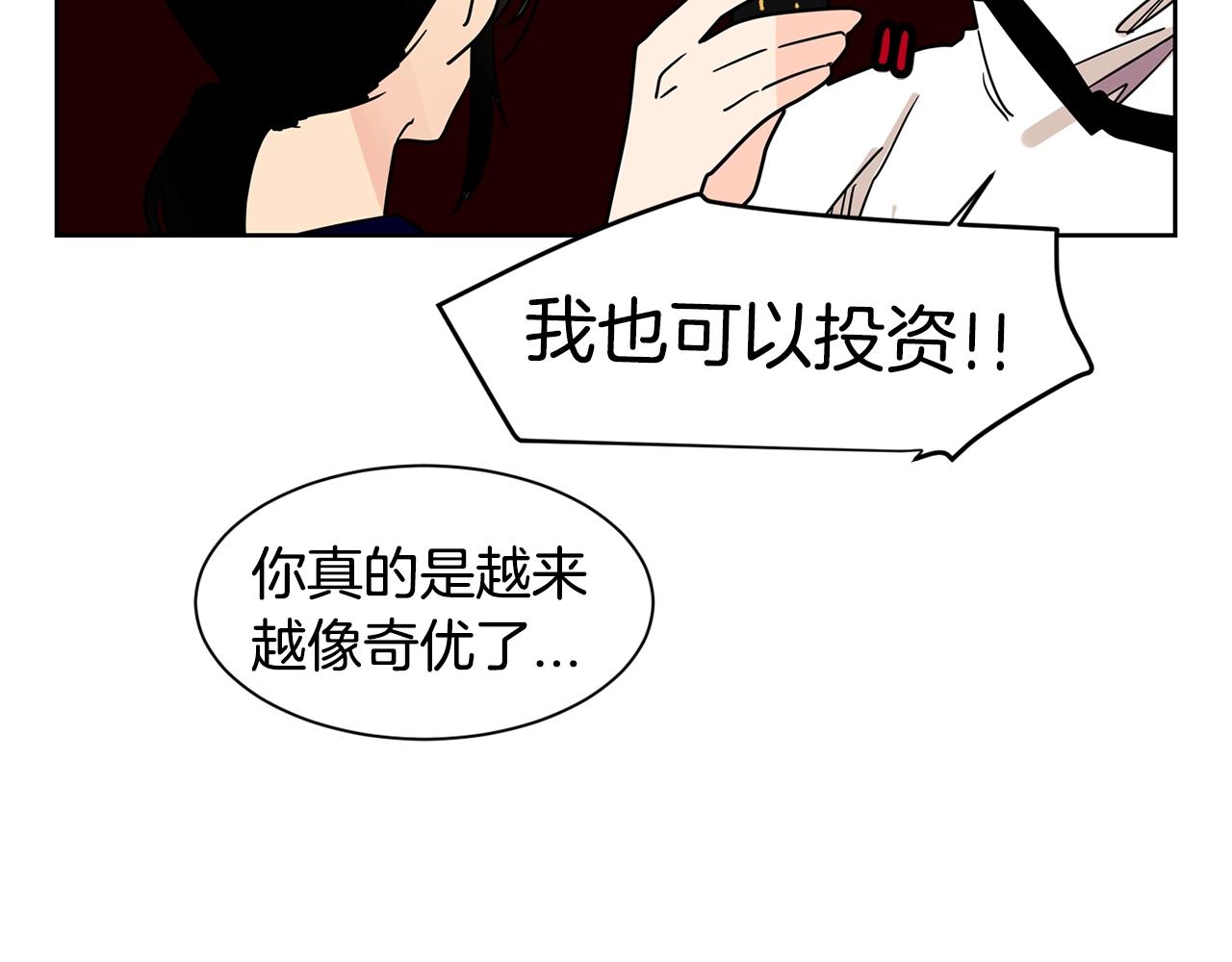 第64话 小鸡仔走了？！74