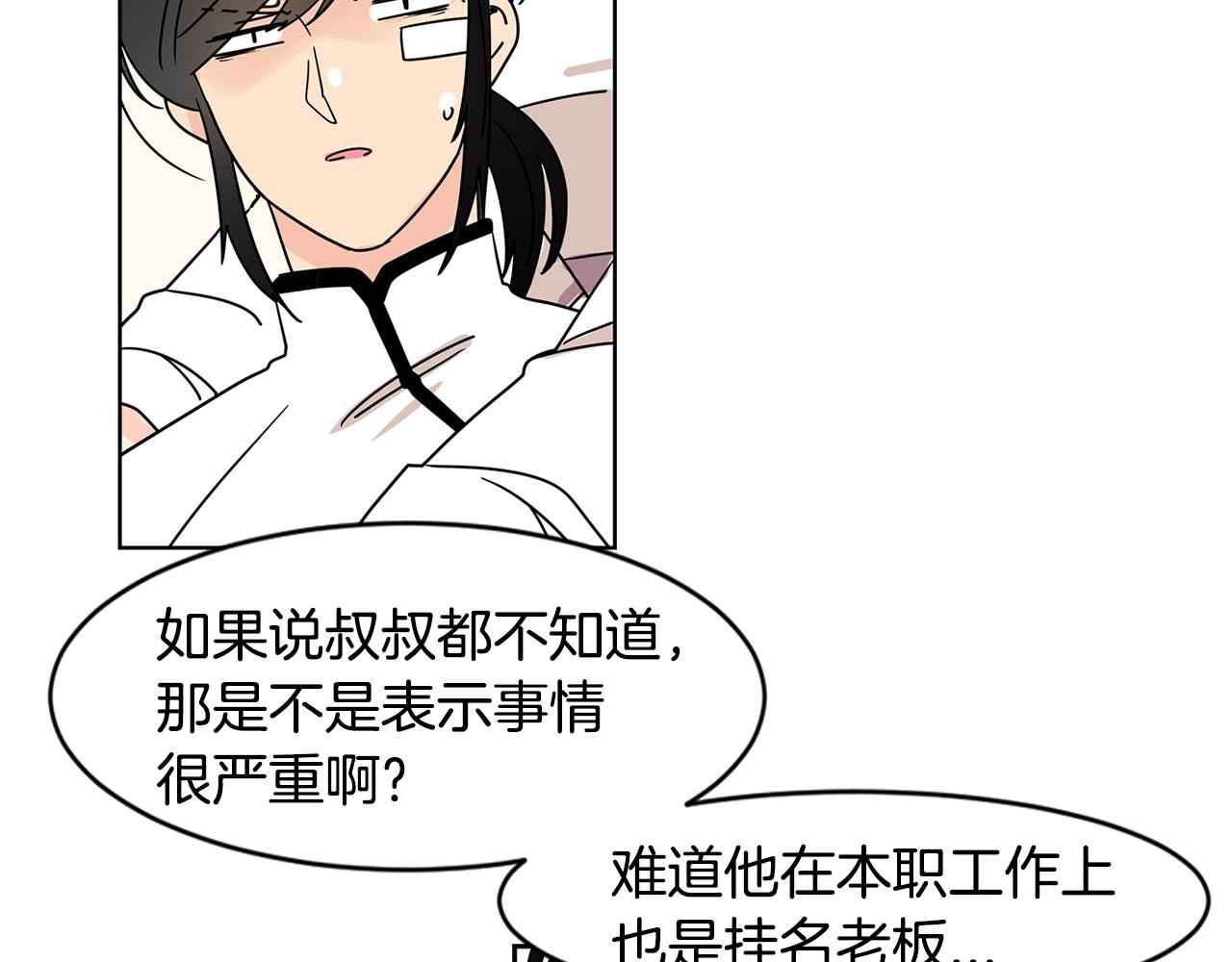 第65话 你什么时候回来？45