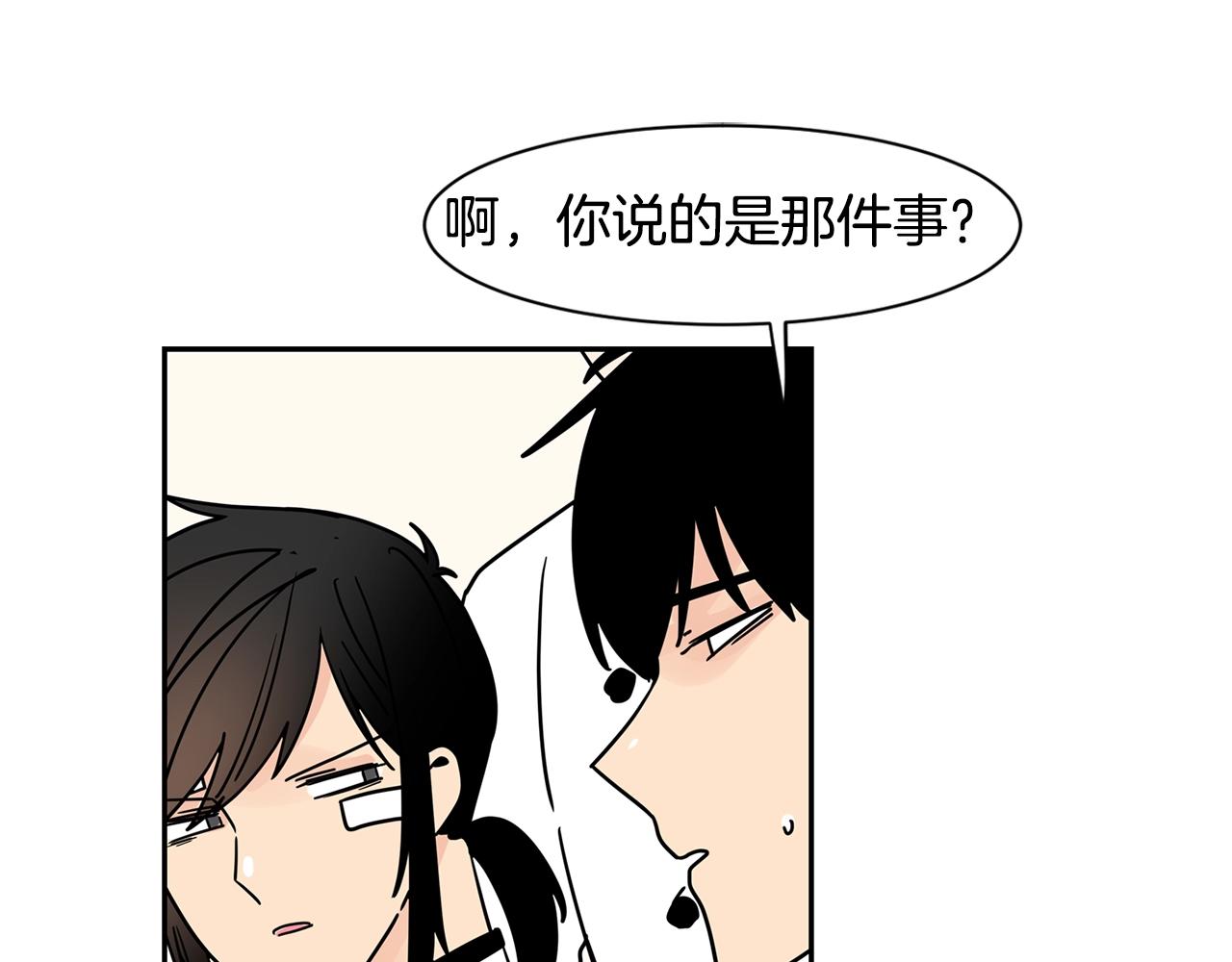 第65话 你什么时候回来？84