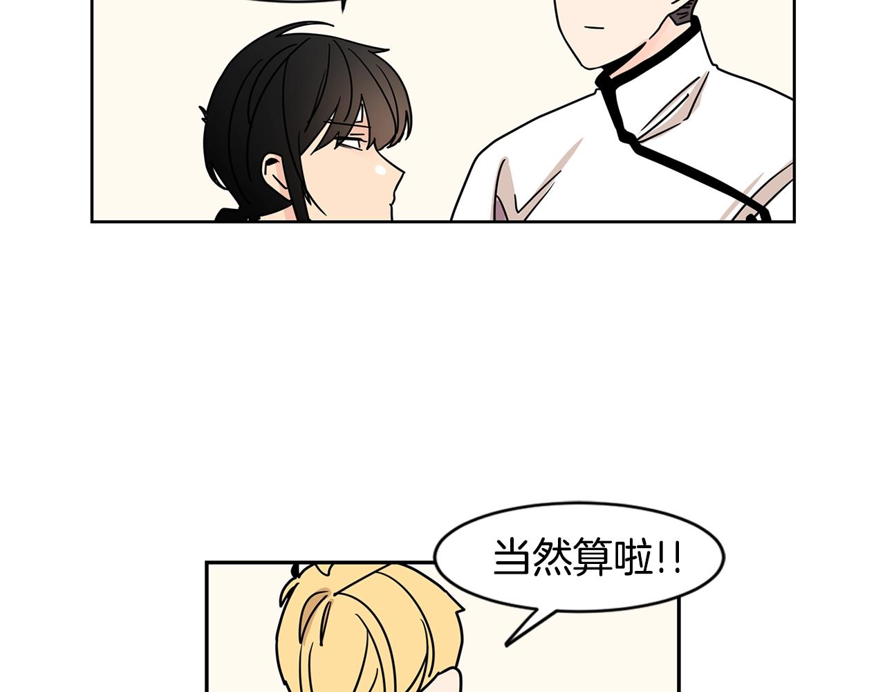 第65话 你什么时候回来？88