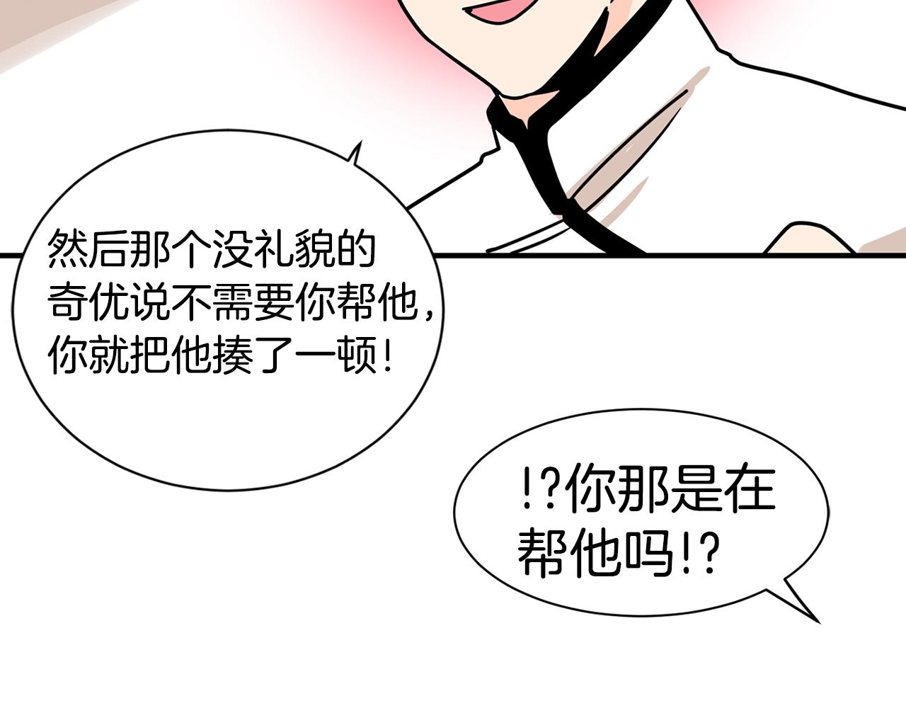 第65话 你什么时候回来？92