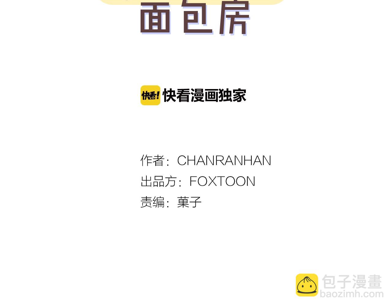 第66话 你不在，不习惯1