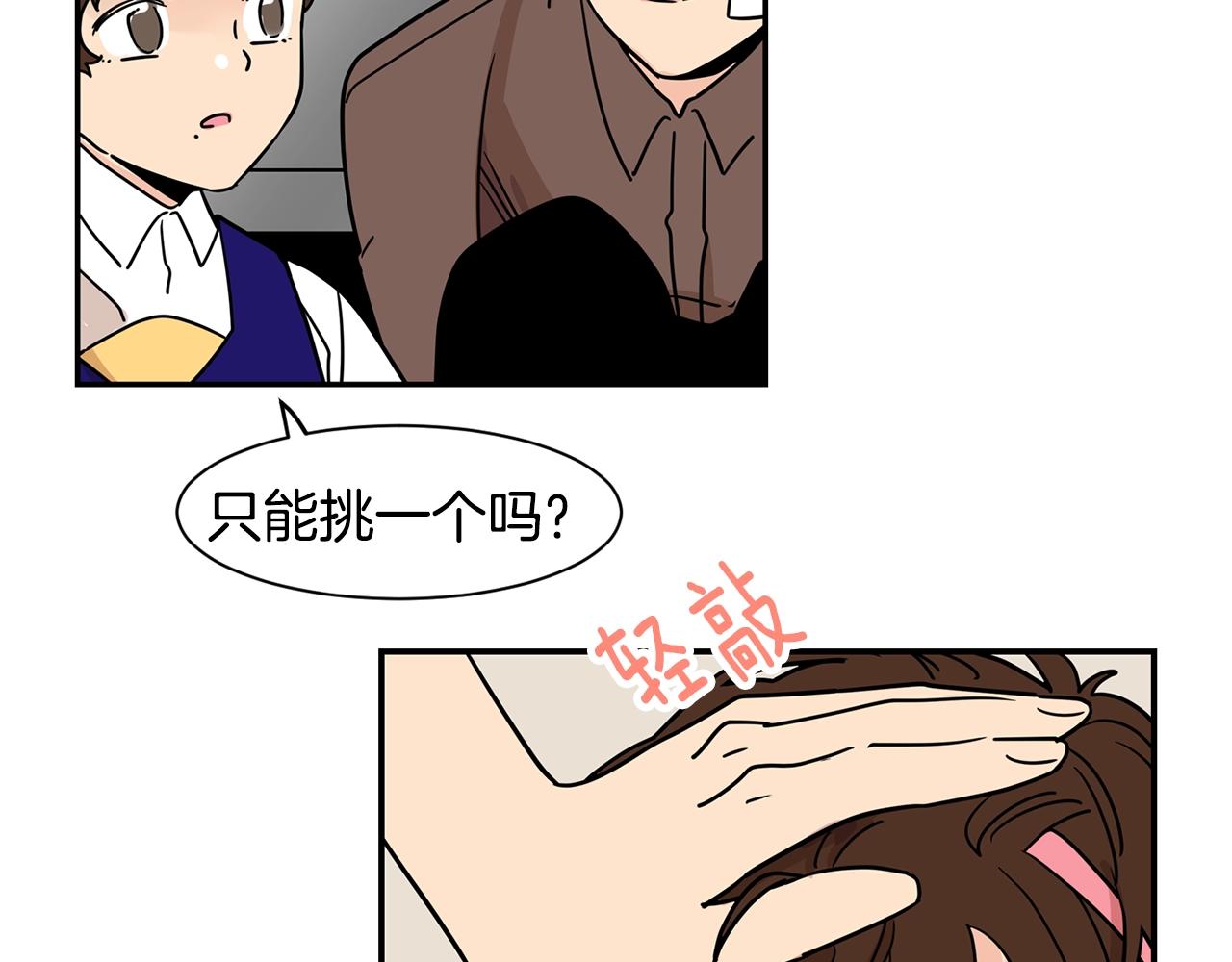第66话 你不在，不习惯101