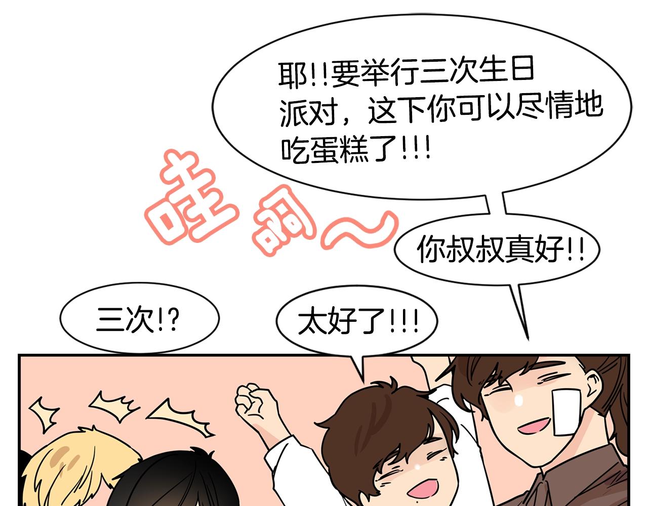第66话 你不在，不习惯108