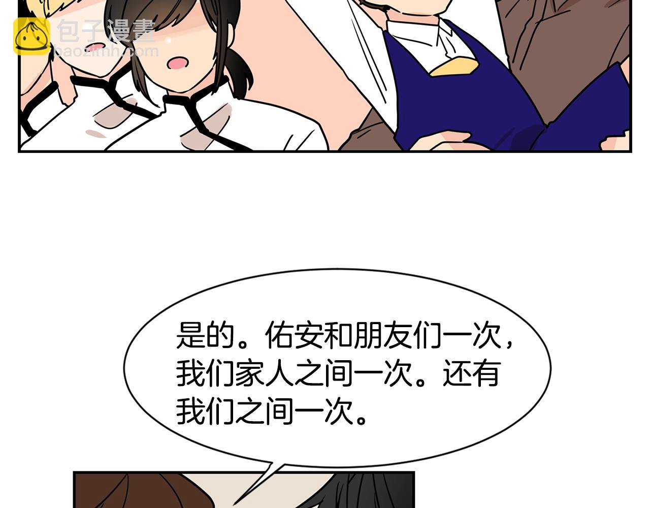 第66话 你不在，不习惯109