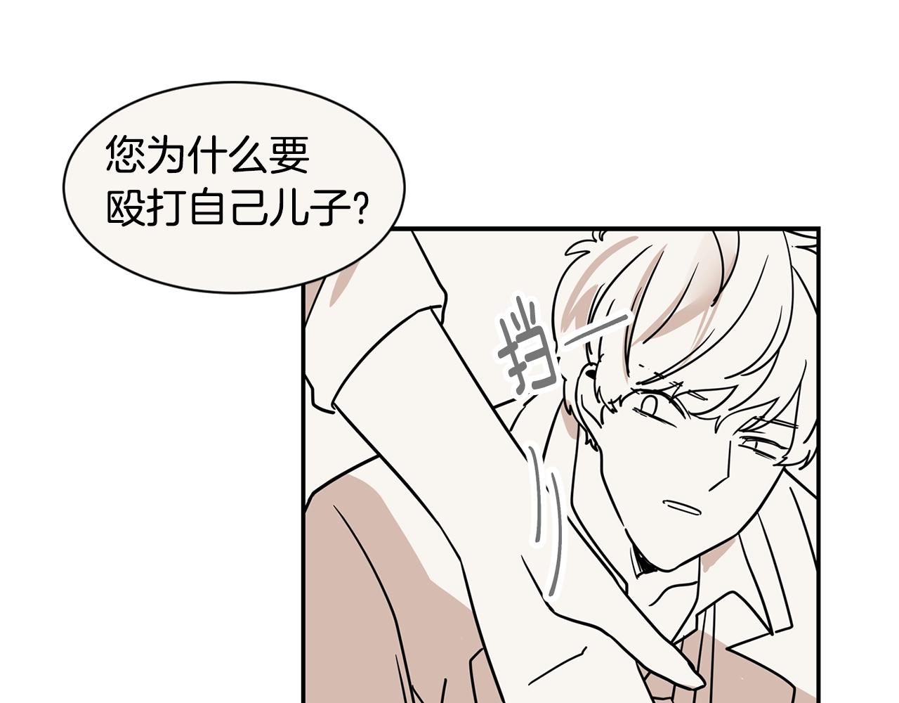 第66话 你不在，不习惯12