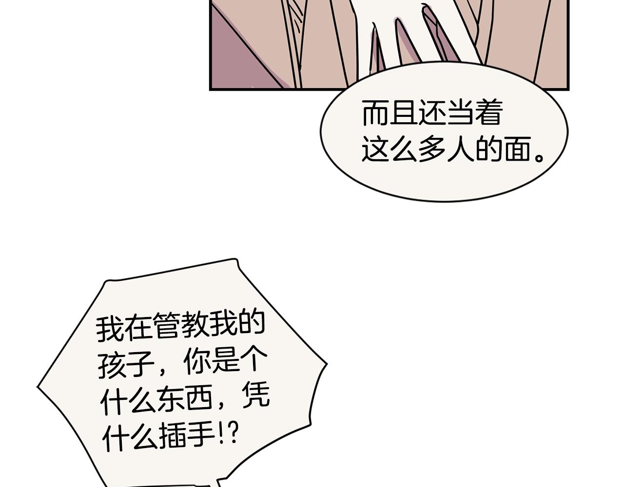 第66话 你不在，不习惯13