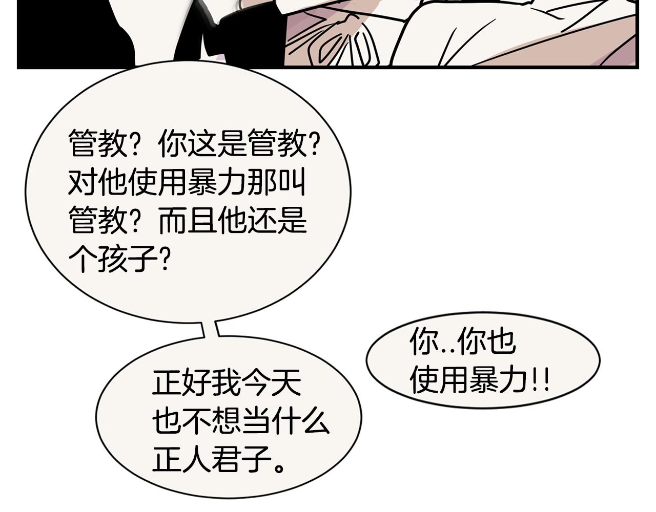 第66话 你不在，不习惯19
