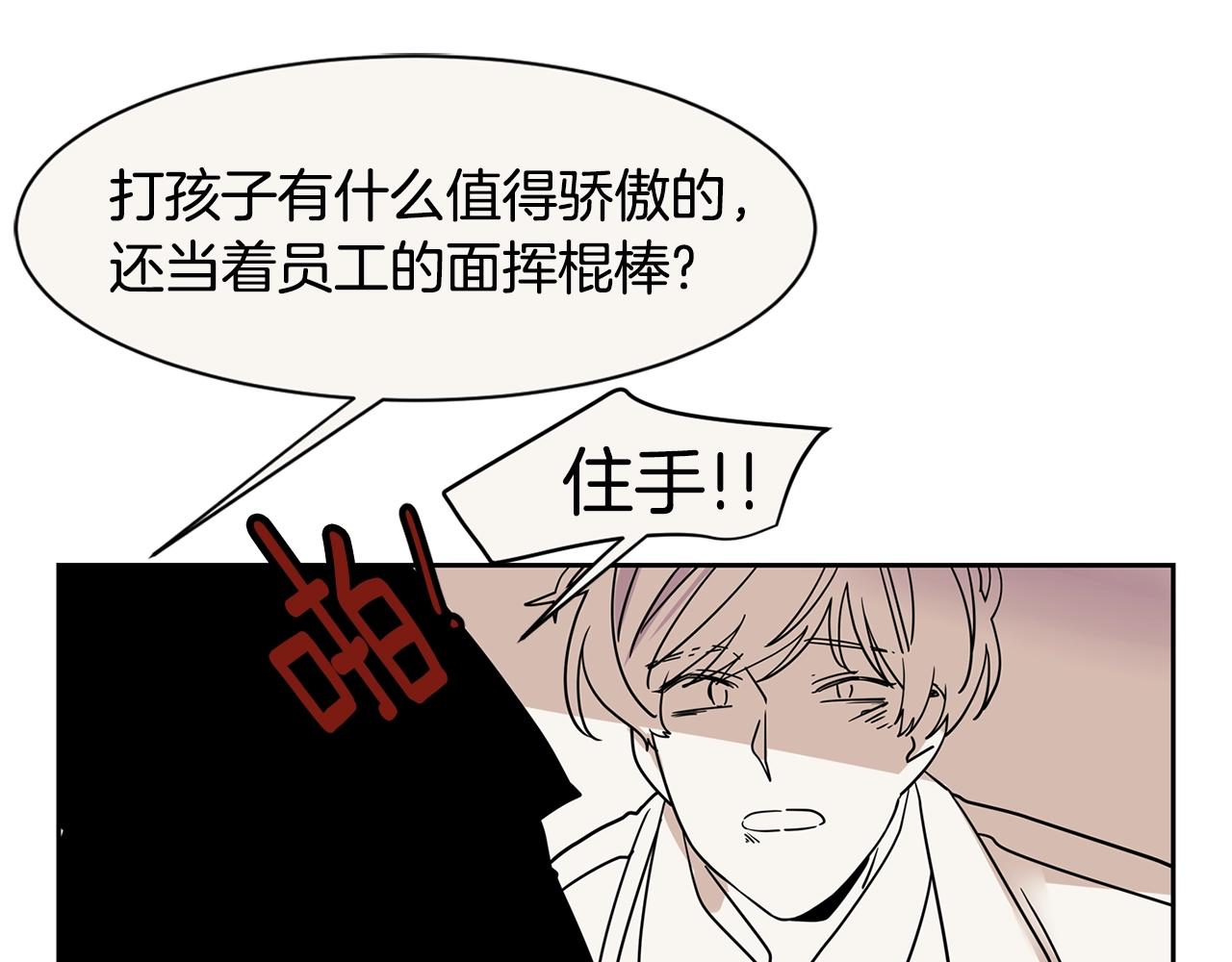 第66话 你不在，不习惯22
