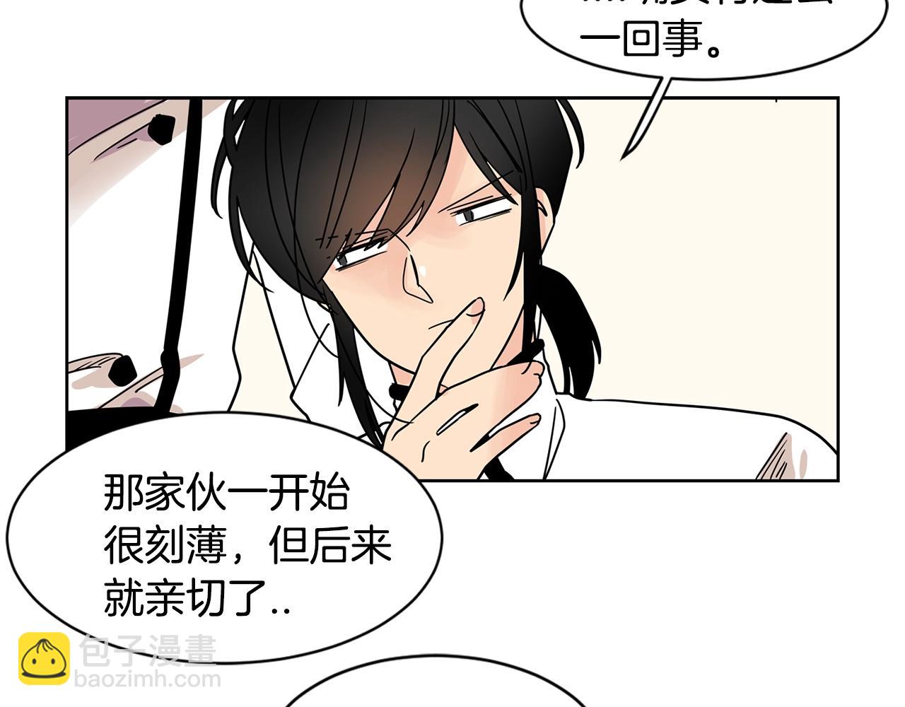 第66话 你不在，不习惯33
