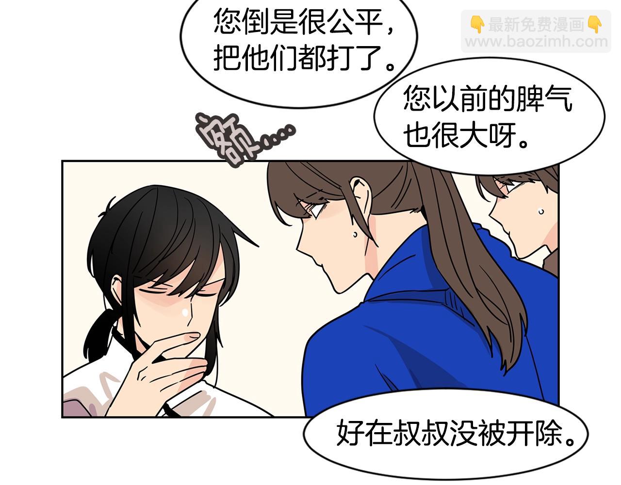 第66话 你不在，不习惯34