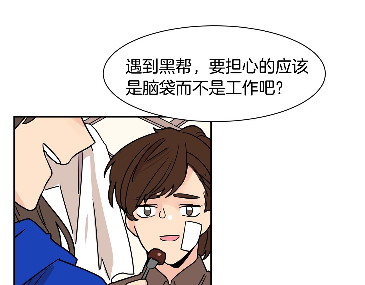 第66话 你不在，不习惯35