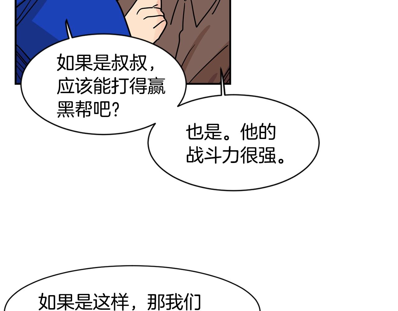 第66话 你不在，不习惯36