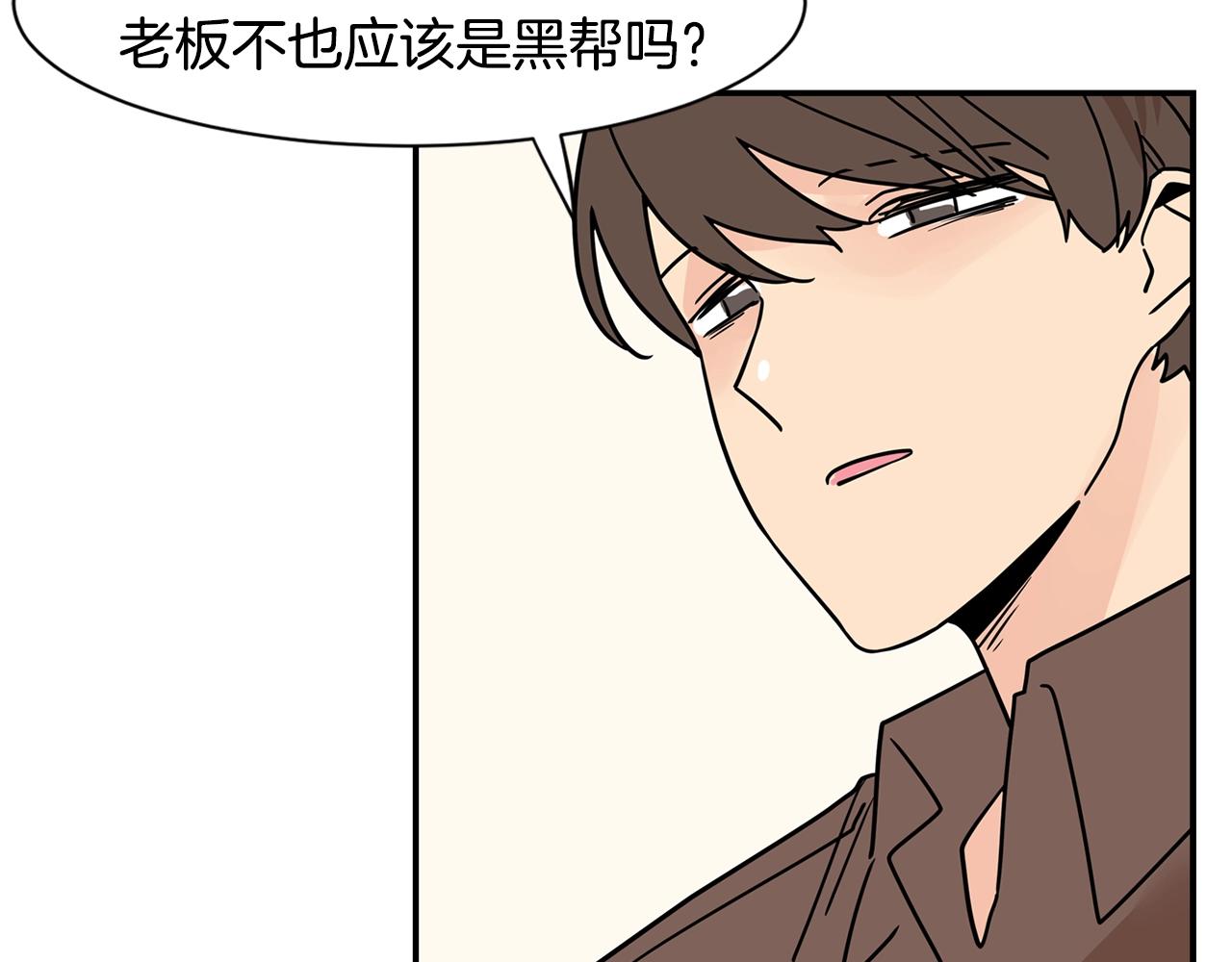 第66话 你不在，不习惯37