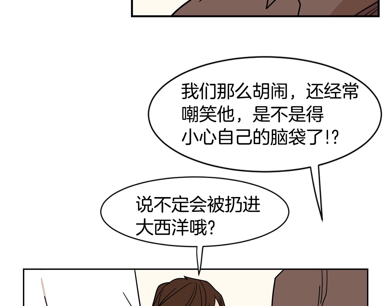第66话 你不在，不习惯38
