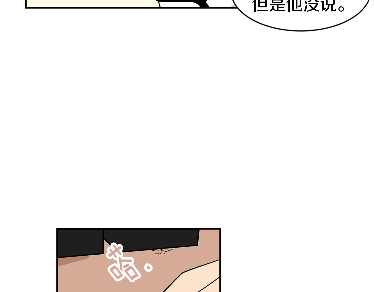 第66话 你不在，不习惯51
