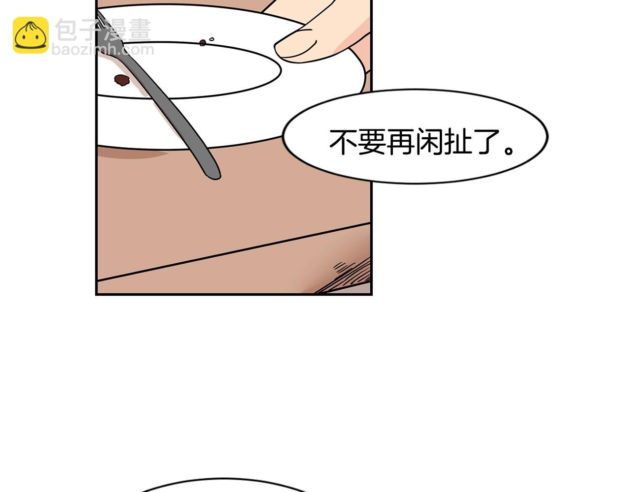 第66话 你不在，不习惯52