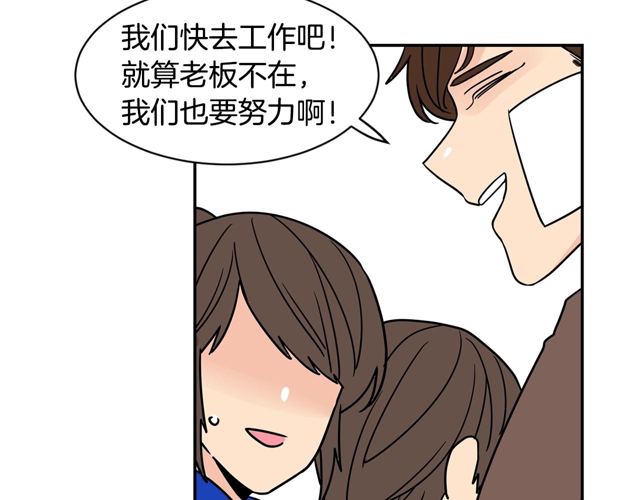 第66话 你不在，不习惯53